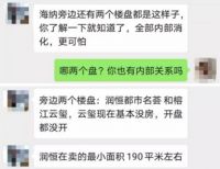 深圳100万'喝茶费”震惊地产圈！住建局出手了，暂停网签，还有…
