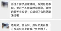 深圳100万'喝茶费”震惊地产圈！住建局出手了，暂停网签，还有…