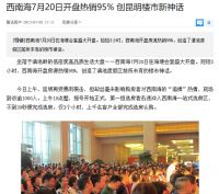 债权人不让仁泽地产破产!部分在建项目或将恢复建设