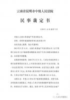 债权人不让仁泽地产破产!部分在建项目或将恢复建设