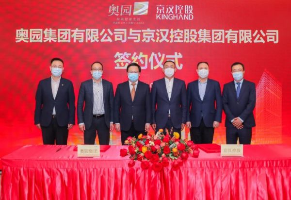 中国奥园：拟11.60亿元收购京汉实业29.99%股份 -中国网地产