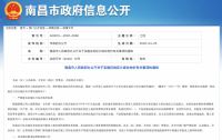 定了!南昌这个地方要拆迁!还有最新征地区片综合地价表公布!