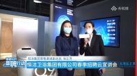 心有所恒·志在未来|央视频“国聘行动”走进恒洁
