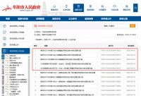 颍东大拆迁!大建设!2千亩土地,促进岳家湖向东前进!