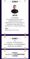 云逛中国陶瓷总部—蔡祝源带你破解终端空间应用新风尚