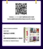 云逛中国陶瓷总部—蔡祝源带你破解终端空间应用新风尚