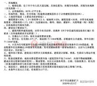 梅市这两个地方将规划改造,拟建小区商住楼!