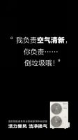 在家吃榴莲气味很“上头” 美的中央空调一键享新风