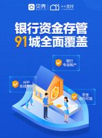 二手房交易资金风险频发，贝壳找房联合多家银行上线“资金存管”服务