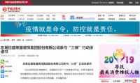 企业全面复工复产，看东易日盛如何带领装企复苏