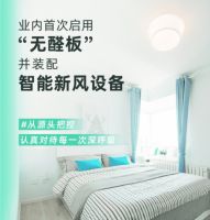 以“无醛”环境为标杆，杭州自如打造智能化房源