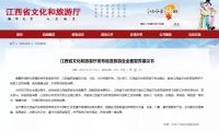江西家具在行动 支持江西家具与企业共克时艰的倡议书