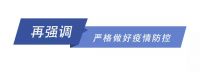 江西家具在行动 支持江西家具与企业共克时艰的倡议书