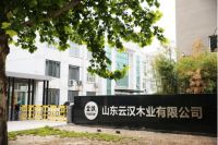 山东云汉木业与三维家达成战略合作，助力品牌全方位提升