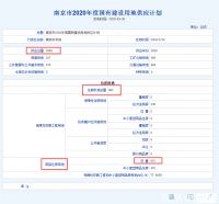 2020南京供地计划出炉!商品住房供地量创七年新高