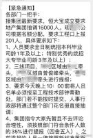 房企裁员潮来临,有人还没复工就失业了