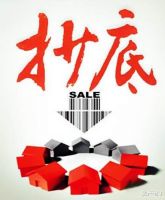 房企信心爆棚,至少15家房企上调年度销售目标,卖房子有赚头