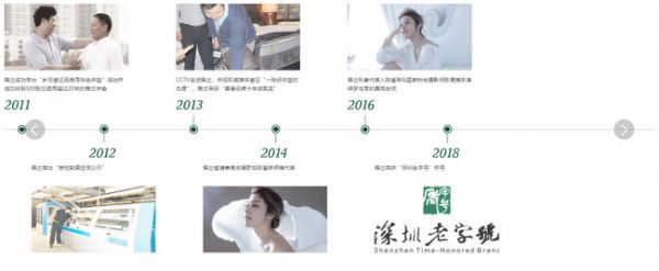 ▲雅兰官网上企业发展史的时间线停在2018年