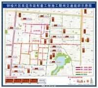 九院沙河下穿通行有变化,还有这些路段施工封闭!