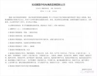 赣江新区新添2所三级综合医院!1所2021年完成交付!1所2