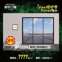 富轩门窗品质维护季|免费上门维护,守护品质生活