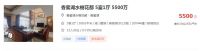 挂牌单价破21万/平,3个月涨1000万!宝中二手房疯了?