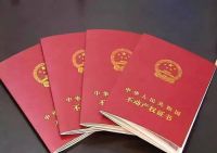 &ldquo;房产证&rdquo;名存实亡?房子70年产权到期后归谁?国家已经给出答