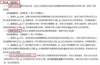 购买二手房需注意哪七大风险,如何防范?