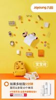 OMG!豆浆机不用手洗?九阳联手李佳琦直播首发让健康“坐享其成”