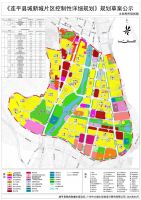 连平县城中心片区及新城片区控制性详细规划草案公示