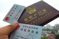 迁户口需要什么手续?办理周期有多长?