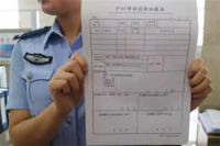 迁户口需要什么手续?办理周期有多长?