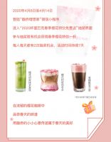 融侨助你「一杯之力」:星巴克春季樱花特饮七天免费送