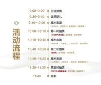 惊天魔术节空降吾悦! 颠覆视觉,震撼心灵!4月12日,魔力全