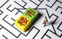 真相大白，“提价卖房”系自导自演！国家一锤定音，房价跌定了？