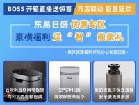 强强联合！东易日盛与海尔国美组建家居超级联盟