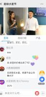 3小时,总成交额超2000万!水星家居&博天国际【直播联动】
