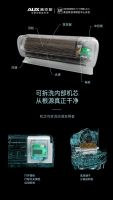 奥克斯多平台同步开启空调清洗月活动，众多福利等你来