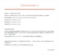 15轮出价！北京植晟云厦33.12亿接手中弘大厦