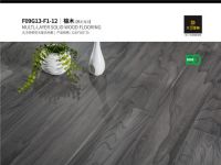 大卫地板品味榆木丨打造精致生活