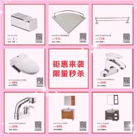 华居网新浪家居：412惠达卫浴1元秒杀 爆品抢购