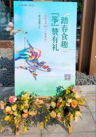 &ldquo;院&rdquo;来筝舞 美好可期&mdash;&mdash;雍河尚院踏青季活动精彩回顾