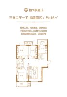 众望所归,心归恒大丨恒大学庭典藏臻品领耀加推