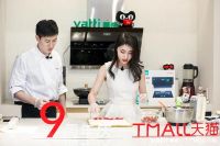 新电商战略启航，华帝携手天猫9周年再造行业新高度