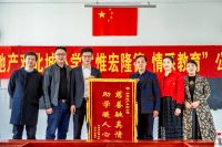 海亮地产情系教育&mdash;&mdash;对北城小学15万教育资金捐赠仪式隆重举行