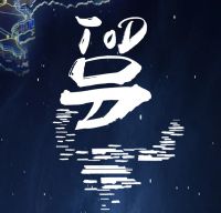 全城重奖竞猜!这是什么字?