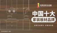 耕耘品牌营销 吉鸿创意生态板成绩斐然