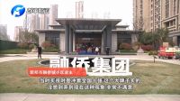 疫情之后，郑州房企的“死亡清单”……