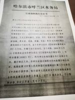 焦点 | 哈尔滨呼兰河口湿地公园违规用地调查
