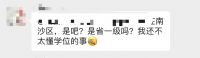 上学季 | 吐血整理！省一级小学附近新盘汇总，建议收藏